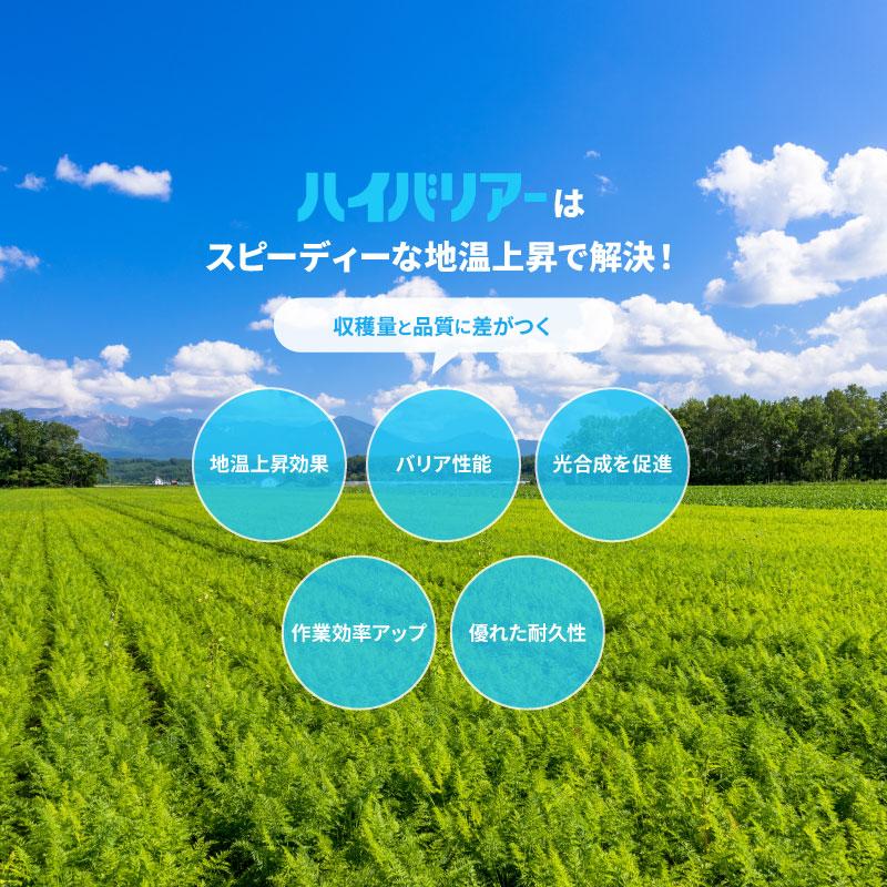 ハイバリアー 透明 厚さ0.02mm×幅180cm×長さ200m クリアマルチ 農業用シート 農業用マルチ 岩谷マテリアル タS DZ |  | 05