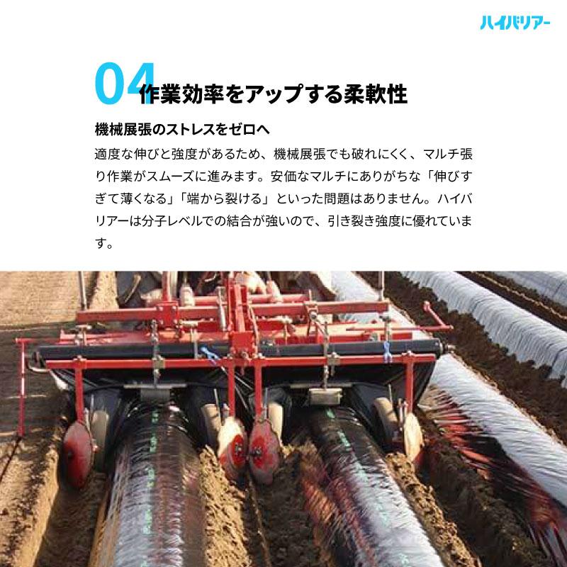 ハイバリアー 透明 厚さ0.02mm×幅210cm×長さ200m クリアマルチ 農業用シート 農業用マルチ 岩谷マテリアル タS DZ |  | 09