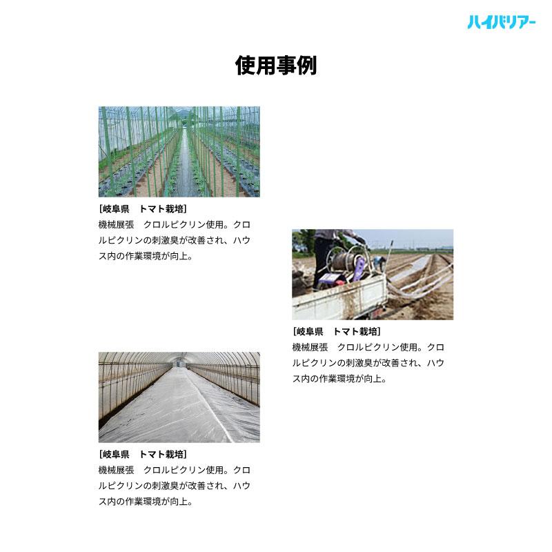 ハイバリアー 透明 厚さ0.02mm×幅300cm×長さ200m クリアマルチ 農業用シート 農業用マルチ 岩谷マテリアル タS DZ |  | 14
