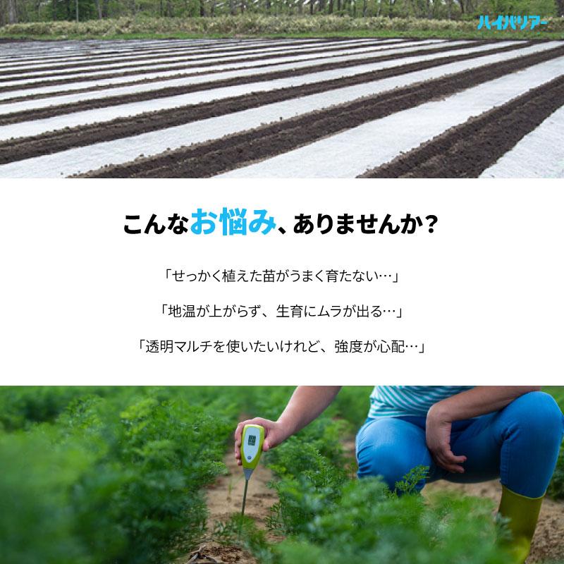 ハイバリアー 透明 厚さ0.02mm×幅300cm×長さ200m クリアマルチ 農業用シート 農業用マルチ 岩谷マテリアル タS DZ |  | 02