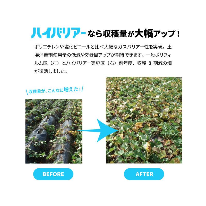ハイバリアー 透明 厚さ0.02mm×幅300cm×長さ200m クリアマルチ 農業用シート 農業用マルチ 岩谷マテリアル タS DZ |  | 03
