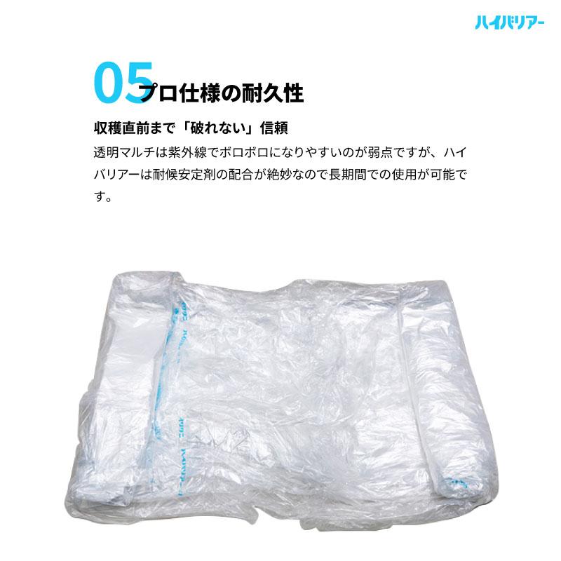 ハイバリアー 透明 厚さ0.02mm×幅420cm×長さ100m クリアマルチ 農業用シート 農業用マルチ 岩谷マテリアル タS DZ |  | 10