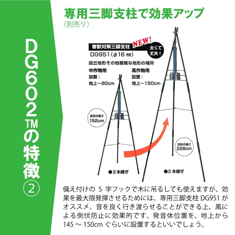 鹿・鳥獣バリア DG602TM 電池付 鹿 猪 熊 鳥 カモシカ イノシシ ツキノワグマ カラス 対策 撃退 農業 農作物 畑 被害 害獣 獣害防止 大樹トレーディング 新E DZ |  | 04