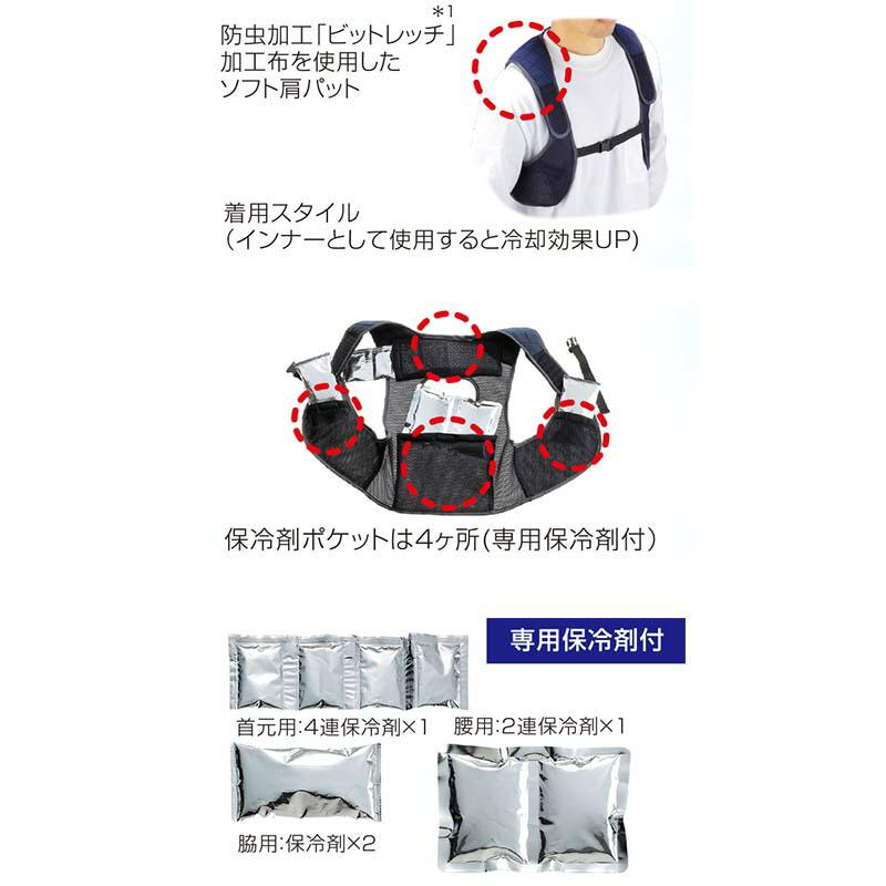 草刈ベスト 専用保冷剤付 NO.4132 たくみ 草刈・軽作業時 暑さ対策 三冨D |  | 01