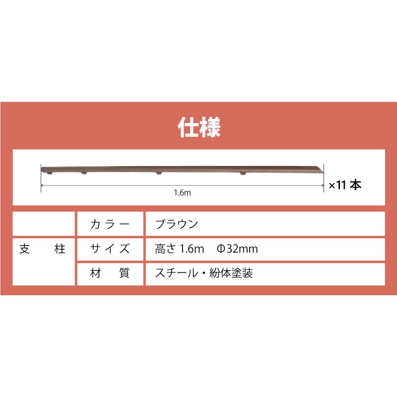 支柱のみ 茶 アニマルフェンス 1.2m用 支柱11本 ブラウン 景観対策 プラスワイズ シN 代引不可 BRF12 |  | 06