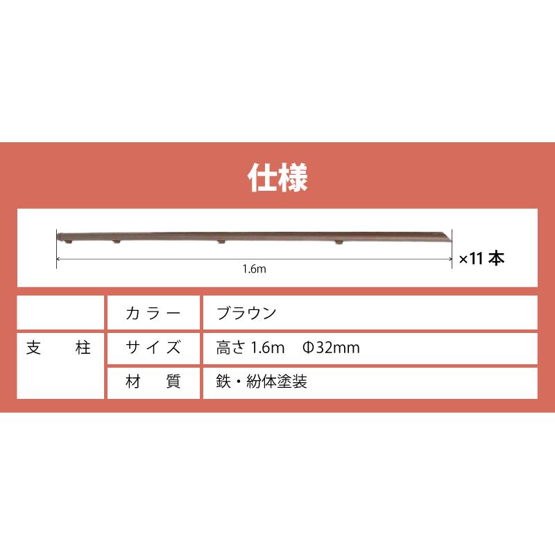 支柱のみ 茶 アニマルフェンス 1.2m用 支柱11本 ブラウン 景観対策 プラスワイズ シN 代引不可 BRF12 | SHINSEI | 06