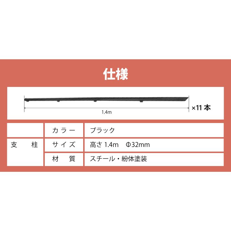 支柱のみ 黒 アニマルフェンス 1.0m用 支柱11本 ブラック プラスワイズ シN 代引不可 BKF10 | SHINSEI | 03