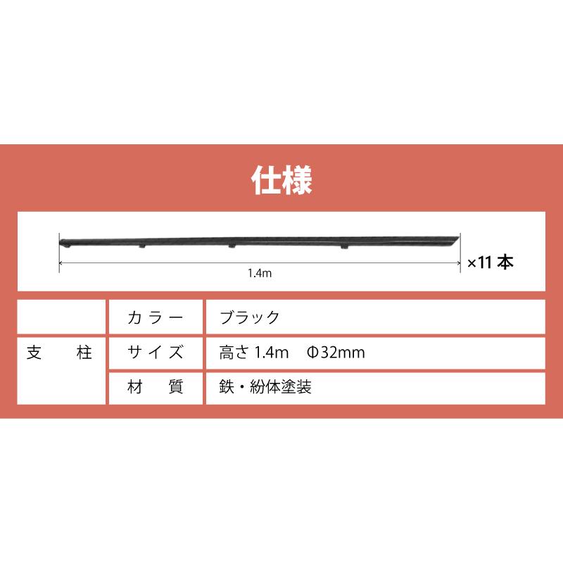支柱のみ 黒 アニマルフェンス 1.0m用 支柱11本 ブラック プラスワイズ シN 代引不可 BKF10 | SHINSEI | 03