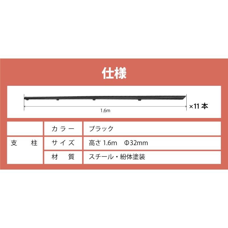 支柱のみ 黒 アニマルフェンス 1.2m用 支柱11本 ブラック プラスワイズ シN 代引不可 BKF12 |  | 03