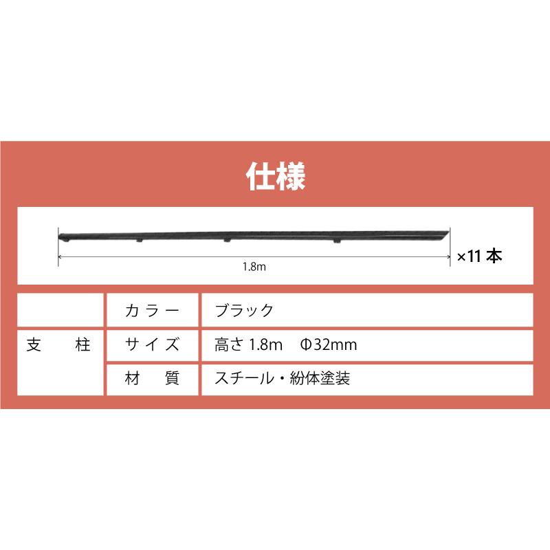 支柱のみ 黒 アニマルフェンス 1.5m用 支柱11本 ブラック プラスワイズ シN 代引不可 BKF15 | SHINSEI | 03