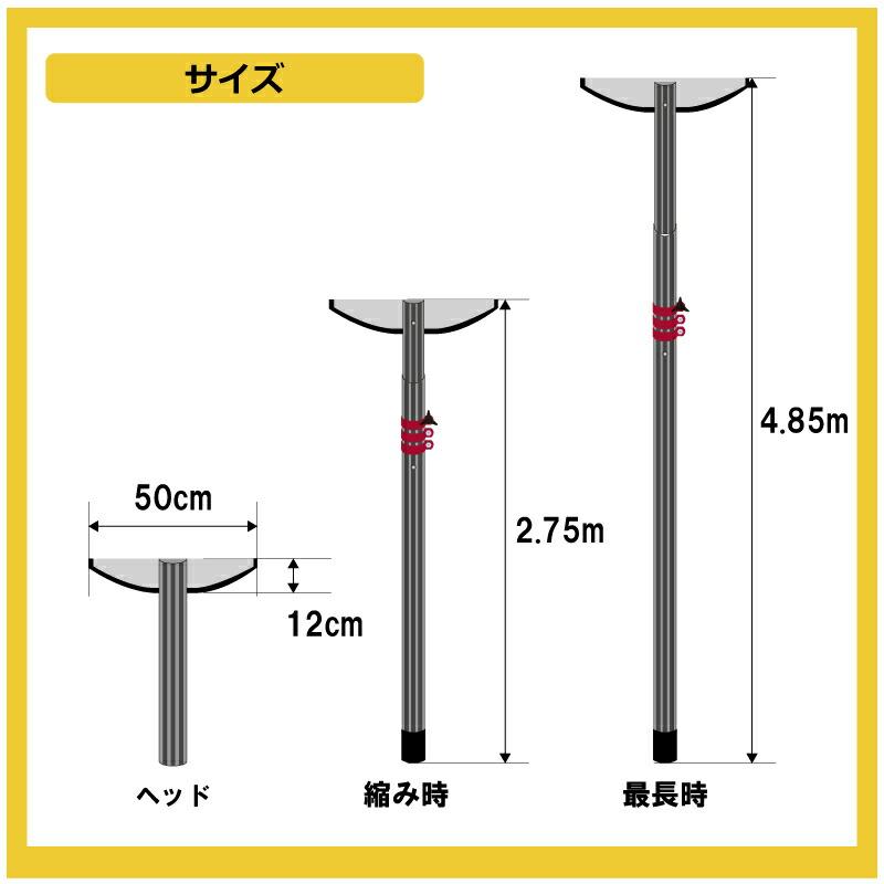 4.85m 伸縮自在式 ハウス 用 ホッカイ棒 SO-1022H アルミ 雪下ろし 棒 ビニールハウス 雪おろし 雪降ろし 雪落とし 雪おとし 雪かき 道具 除雪 セキカワ フTD |  | 10