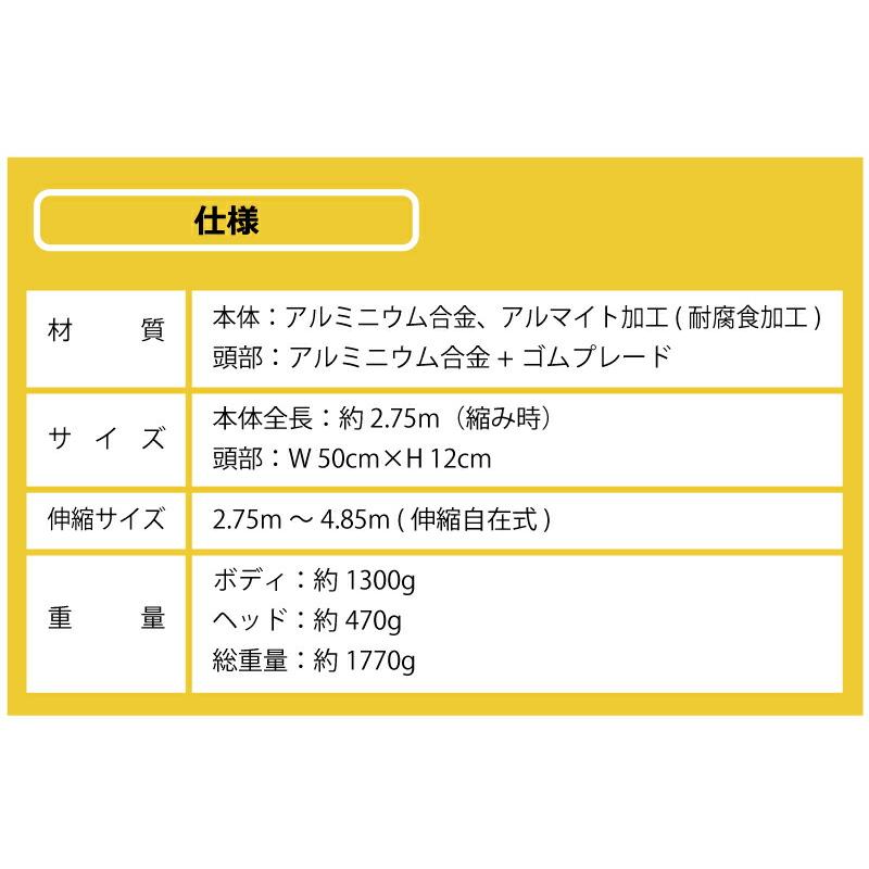 4.85m 伸縮自在式 ハウス 用 ホッカイ棒 SO-1022H アルミ 雪下ろし 棒 ビニールハウス 雪おろし 雪降ろし 雪落とし 雪おとし 雪かき 道具 除雪 セキカワ フTD |  | 11