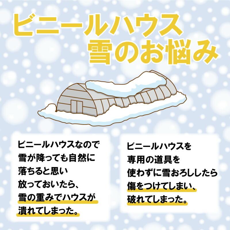 4.85m 伸縮自在式 ハウス 用 ホッカイ棒 SO-1022H アルミ 雪下ろし 棒 ビニールハウス 雪おろし 雪降ろし 雪落とし 雪おとし 雪かき 道具 除雪 セキカワ フTD |  | 03