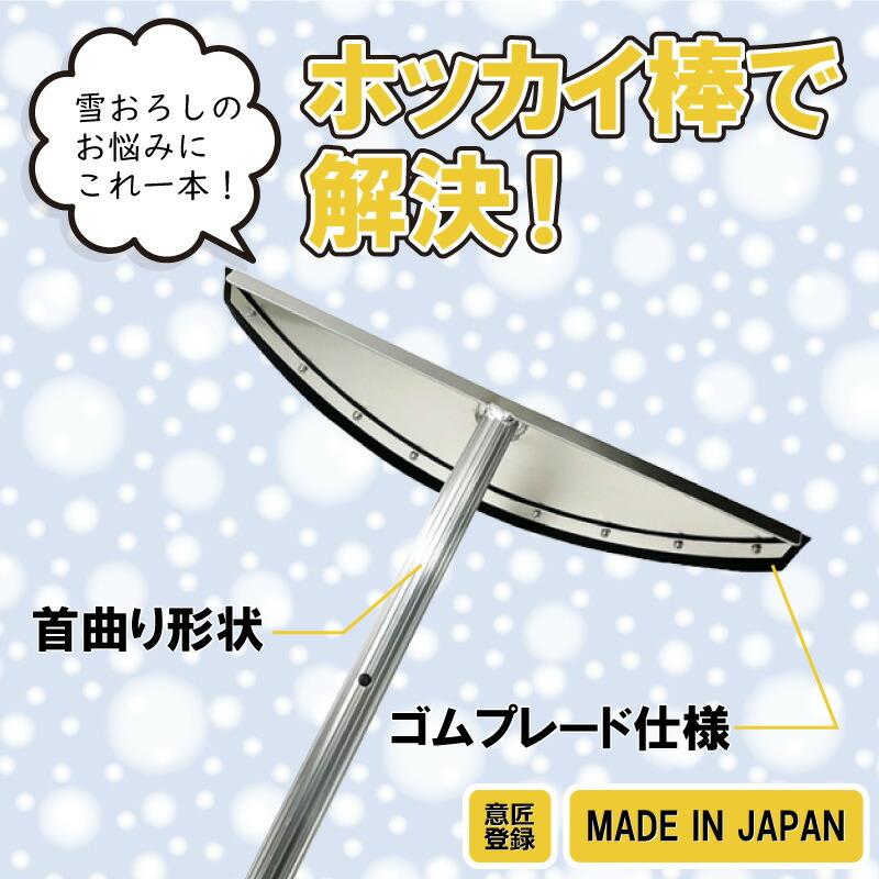4.85m 伸縮自在式 ハウス 用 ホッカイ棒 SO-1022H アルミ 雪下ろし 棒 ビニールハウス 雪おろし 雪降ろし 雪落とし 雪おとし 雪かき 道具 除雪 セキカワ フTD |  | 04