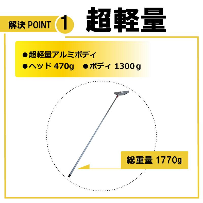 4.85m 伸縮自在式 ハウス 用 ホッカイ棒 SO-1022H アルミ 雪下ろし 棒 ビニールハウス 雪おろし 雪降ろし 雪落とし 雪おとし 雪かき 道具 除雪 セキカワ フTD |  | 05