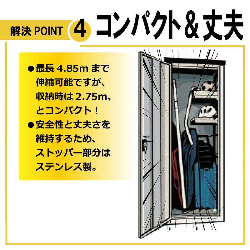 4.85m 伸縮自在式 ハウス 用 ホッカイ棒 SO-1022H アルミ 雪下ろし 棒 ビニールハウス 雪おろし 雪降ろし 雪落とし 雪おとし 雪かき 道具 除雪 セキカワ フTD |  | 08