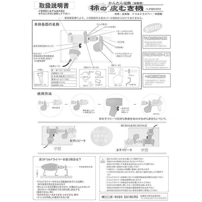 爪のみ 柿の皮むき機 K-501用 長T 代引不可 |  | 02