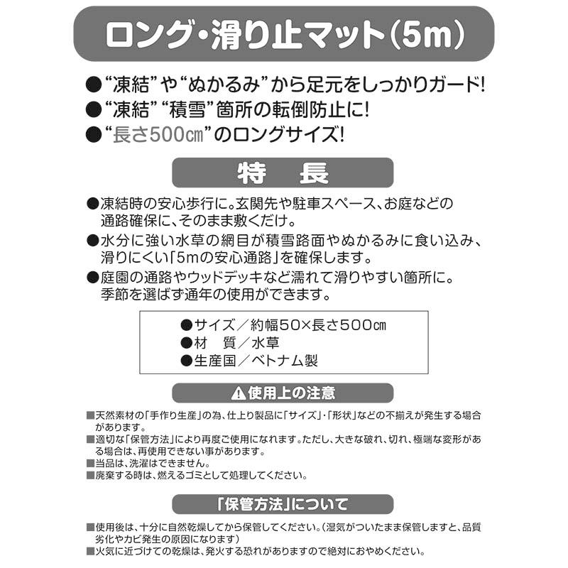 6枚 ロング コンパル 滑り止マット 幅50cm 長さ5m 雪 滑りにくい安心な通路を確保 滑り止めマット アサノヤ産業 DZ | アサノヤ産業 | 01
