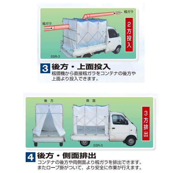 シートのみ スライドX SSR-4用 替えシート 4反用 もみがらコンテナ 軽トラック もみ殻コンテナ 籾殻コンテナ スライドエックス 笹川農機 代引不可 |  | 03