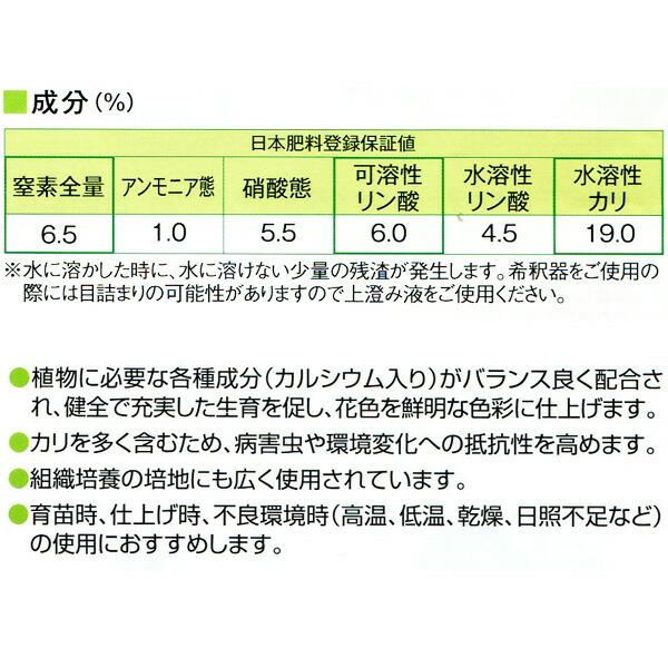 微粉 ハイポネックス 120g 6.5-6-19 高純度 粉末液肥 HYPONEX D | ハイポネックス | 01