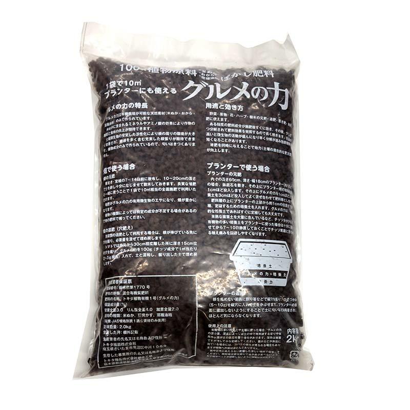 6袋 グルメの力 2kg 有機肥料 ぼかし肥料 トキタ種苗 元肥 追肥 置き肥 お礼肥 米S 代引不可 |  | 01