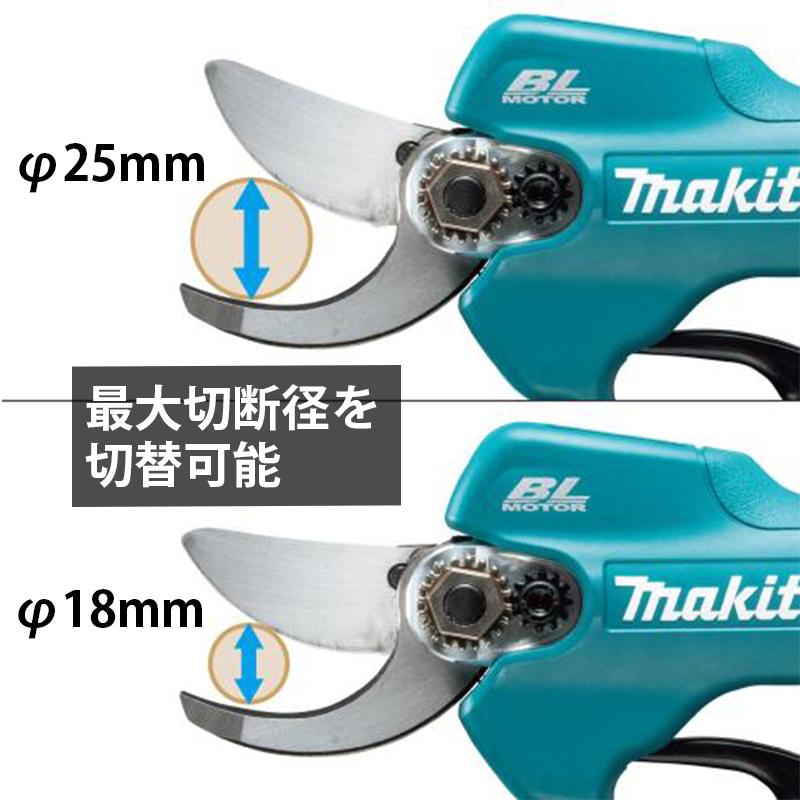 makita マキタ 充電式電動剪定ハサミ UP100DSAX 剪定ばさみ 剪定鋏 枝