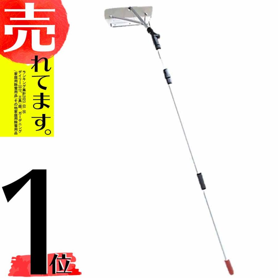 3.4m 曲がる・アルミルーフダンプ 雪落とし 雪庇落とし 雪下ろし カーポート コンパル アサノヤ産業 D | 