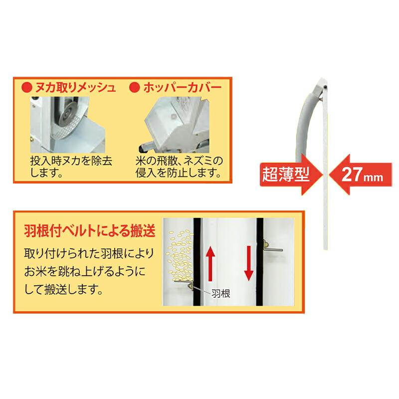 屑米用 薄型 昇降機 スリムアップ ST-15S 色彩選別機対応 タイガーカワシマ オK 代引不可 個人宅配送不可 |  | 01