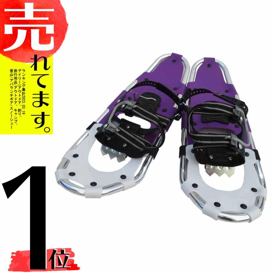 スノーシュー ハイグレード スノーシュー 58型 収納袋付き 雪山 登山 トレッキング スキー 軽量 雪かき 除雪 コンパル アサノヤ産業 DZ | アサノヤ産業