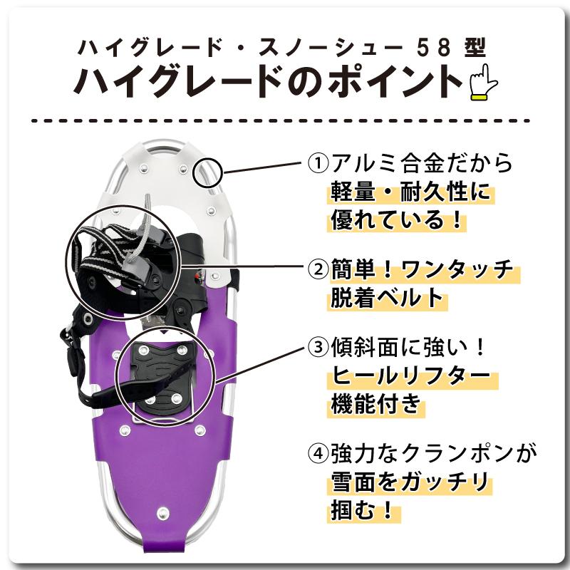 スノーシュー ハイグレード スノーシュー 58型 収納袋付き 雪山 登山 トレッキング スキー 軽量 雪かき 除雪 コンパル アサノヤ産業 DZ | アサノヤ産業 | 02