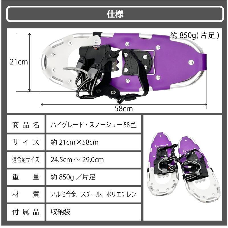 スノーシュー ハイグレード スノーシュー 58型 収納袋付き 雪山 登山 トレッキング スキー 軽量 雪かき 除雪 コンパル アサノヤ産業 DZ | アサノヤ産業 | 07