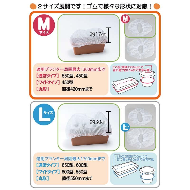 10袋 プランターキャップM 2枚入 岩谷マテリアル 国産不織布使用 プランター栽培用 保温カバー 保護カバー 防虫 防鳥 家庭菜園 イワタニ Iwatani タS DZ |  | 04