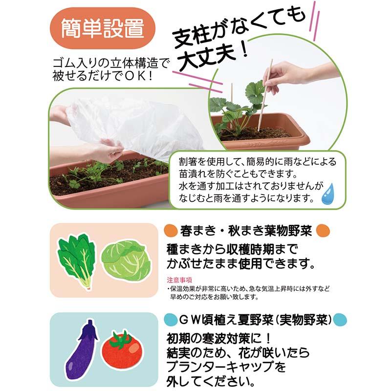 10袋 プランターキャップL 2枚入 岩谷マテリアル 国産不織布使用 プランター栽培用 保温カバー 保護カバー 防虫 防鳥 家庭菜園 イワタニ Iwatani タS DZ |  | 02