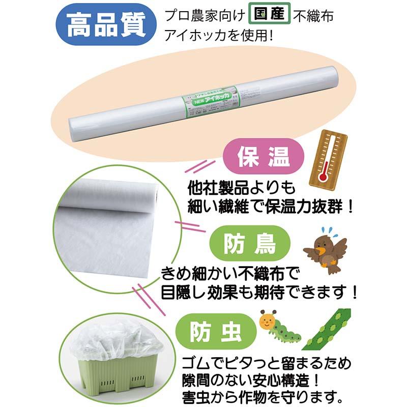 10袋 プランターキャップL 2枚入 岩谷マテリアル 国産不織布使用 プランター栽培用 保温カバー 保護カバー 防虫 防鳥 家庭菜園 イワタニ Iwatani タS DZ |  | 03