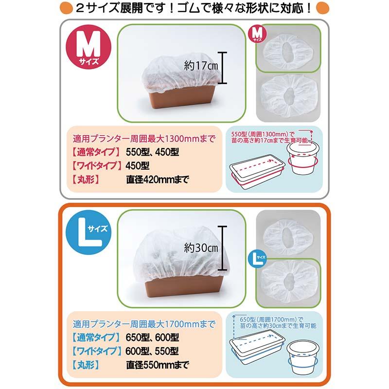 10袋 プランターキャップL 2枚入 岩谷マテリアル 国産不織布使用 プランター栽培用 保温カバー 保護カバー 防虫 防鳥 家庭菜園 イワタニ Iwatani タS DZ |  | 04