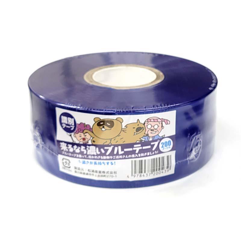30巻 来るなら濃いテープ ブルー 50mm×200m 耐候性 識別テープ 防獣 防鳥 水産業 土木 測量建築標識 レジャー 中G H | 