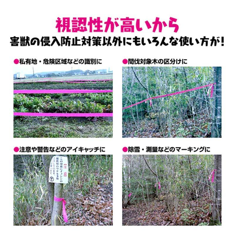 来るなら濃いテープ ピンク 50mm×200m 耐候性 識別テープ 防獣 防鳥 水産業 土木 測量建築標識 レジャー 中G HZ |  | 02