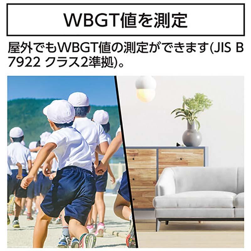 熱中症計 黒球式 73223 熱中症対策 室内用 屋外用 兼用 シンワ測定 H |  | 01