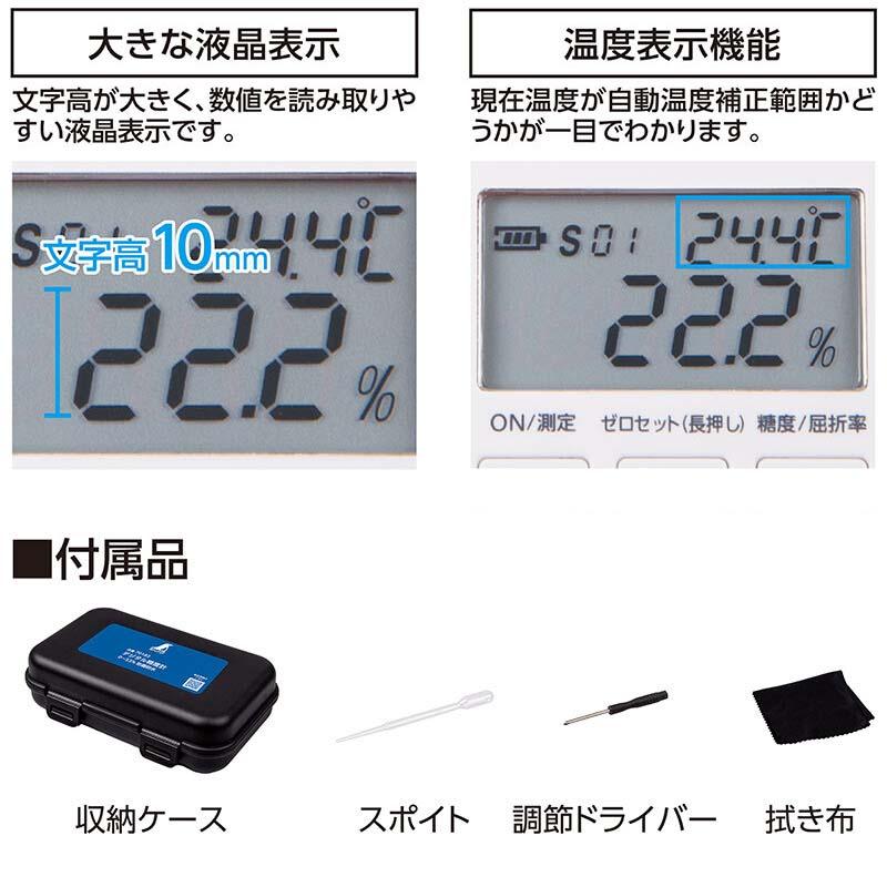 デジタル糖度計 0〜53% 防塵防水 70182 シンワ測定 H |  | 02