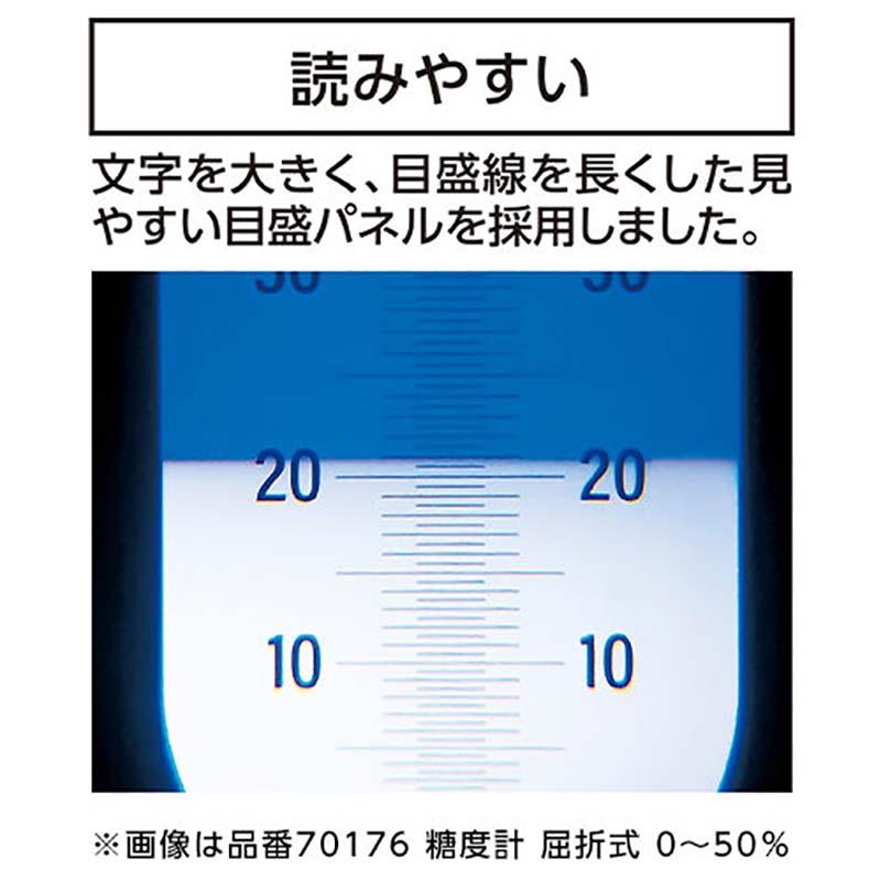 糖度計 屈折式 0〜50% 70176 シンワ測定 H |  | 01