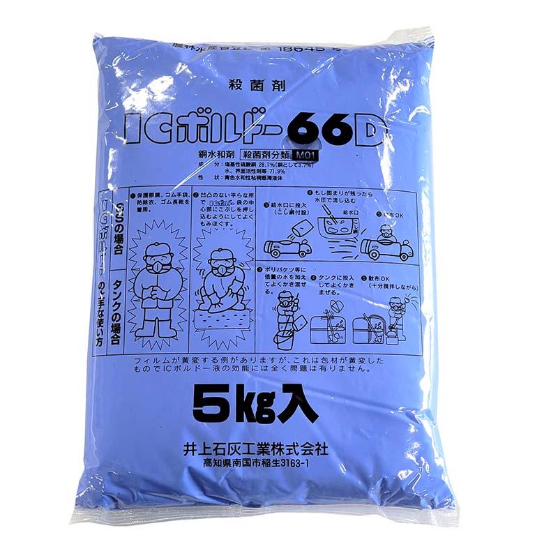 ICボルドー66D 5kg 井上石灰工業 冨YD | 