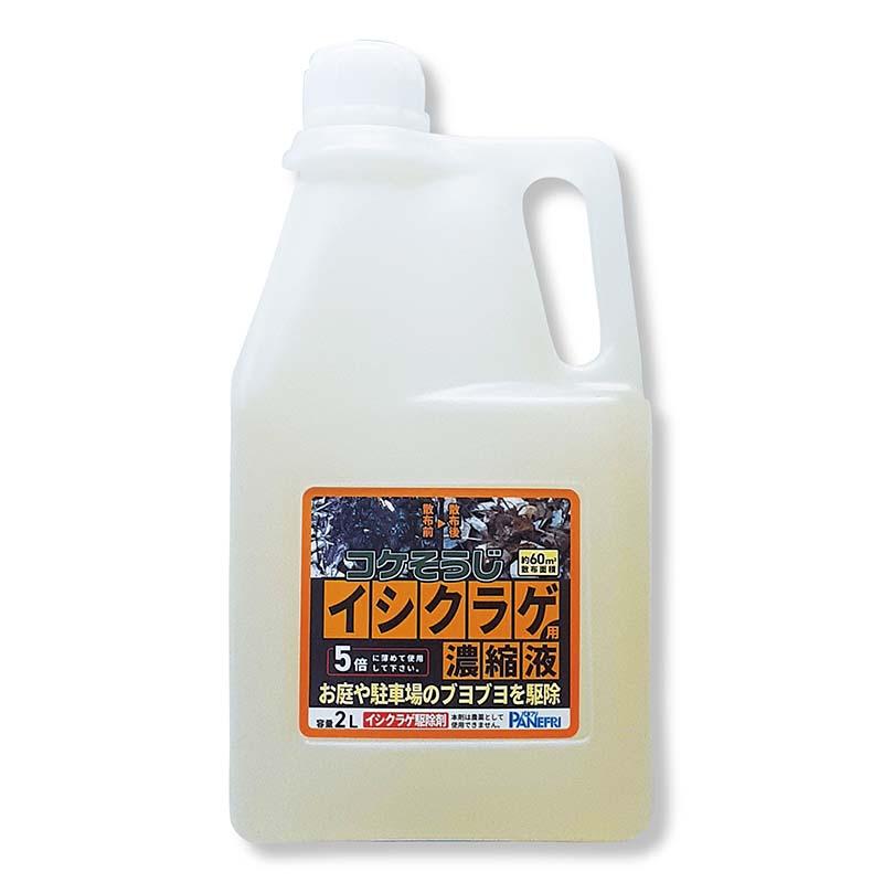 コケそうじイシクラゲ用 2L 濃縮液 濃縮タイプ 5倍希釈用 駆除 コケ掃除 こけ 苔 コケ 落とし 掃除 そうじ コンクリート タイル パネフリ タS DZ | 