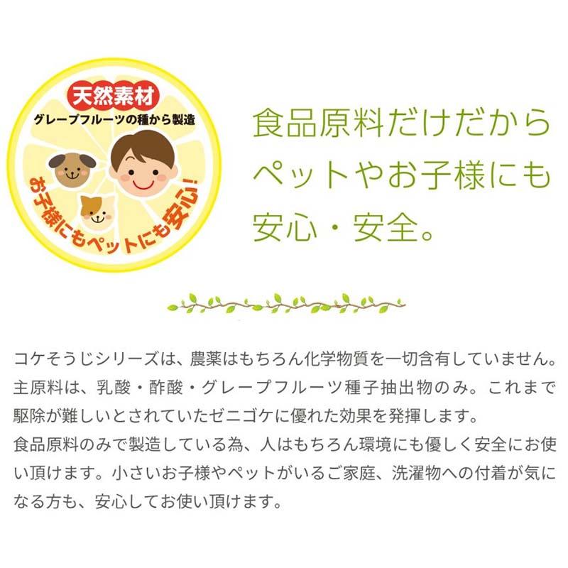 コケそうじイシクラゲ用 2L 濃縮液 濃縮タイプ 5倍希釈用 駆除 コケ掃除 こけ 苔 コケ 落とし 掃除 そうじ コンクリート タイル パネフリ タS DZ |  | 03