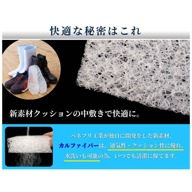 カルファイバーインソール 長靴用中敷き 足むれ対策 ムレ防止 洗える 快適 レインブーツ スノーシューズ ワークブーツ 安全靴に パネフリ タS DZ |  | 03