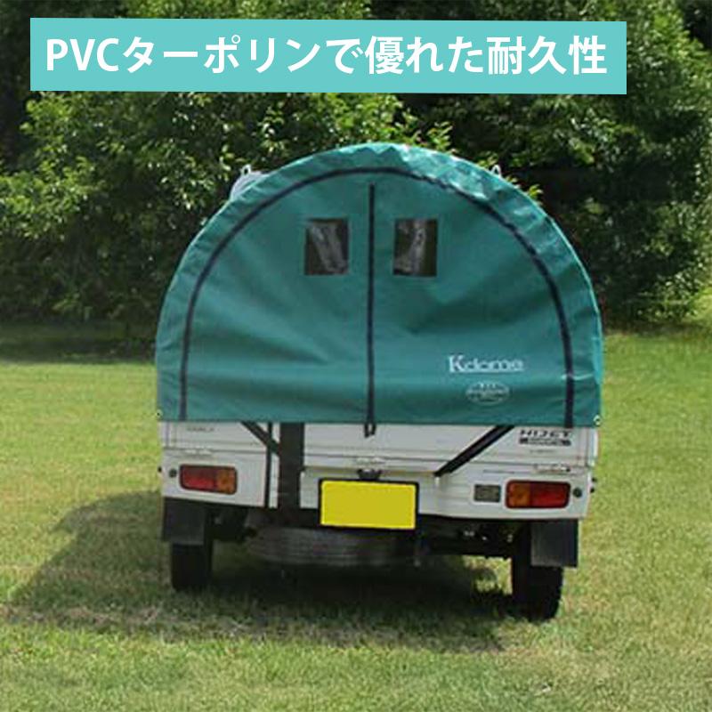 ケードーム グリーン 軽トラック用幌 Kドーム Kdome アウトドア トラックテント 運搬 農業 災害 避難 地震 天災 会社 地域 防災 備え ナショナルマリン 代引不可 |  | 02