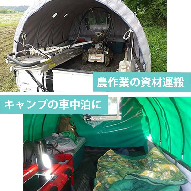 ケードーム グリーン 軽トラック用幌 Kドーム Kdome アウトドア トラックテント 運搬 農業 災害 避難 地震 天災 会社 地域 防災 備え ナショナルマリン 代引不可 |  | 03