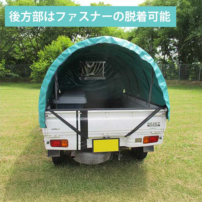 ケードーム グリーン 軽トラック用幌 Kドーム Kdome アウトドア トラックテント 運搬 農業 災害 避難 地震 天災 会社 地域 防災 備え ナショナルマリン 代引不可 |  | 03