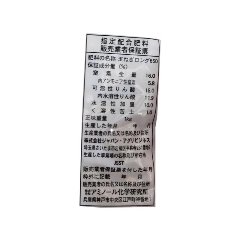 2袋 玉ねぎの一発肥料 1kg 有機入 玉ねぎ苗200本分 16-15-10-1 ねぎ ニンニク タマネギ 玉葱 アミノール化学 タキイ種苗 DZ |  | 03