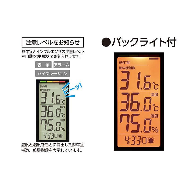 ポータブル簡易熱中症計 Plus 防塵・防水 バイブレーション機能付 73239 シンワ測定 H |  | 02