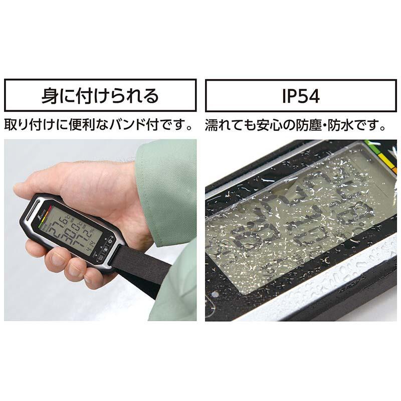 ポータブル簡易熱中症計 Plus 防塵・防水 バイブレーション機能付 73239 シンワ測定 H |  | 03